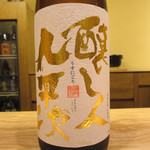 酒事と飯事 黄瀬戸 - 