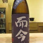 酒事と飯事 黄瀬戸 - 