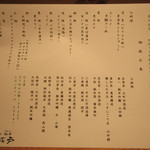 酒事と飯事 黄瀬戸 - 