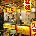 餃子屋 社領 - お店❤︎
最高でしょ？この外観！