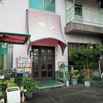 サン - 