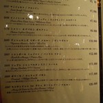 北新地 弧柳 - ワイン