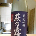 魚とお酒 ごとし - 萩乃露