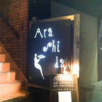 Arashida - 