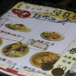 昌吉紅焼鰻 - メニュー