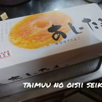 サラダファーム たまご館 - 味玉10個入り