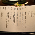 離れの宿　よもぎ埜 - 卯月の献立