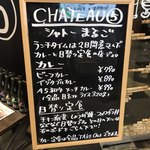 シャトーまるご - 