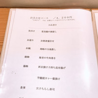 下町割烹とめだて - コースメニュー