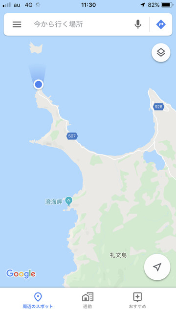 礼文島最北のお店 綺麗な建物 By ちょにき 島の人 礼文島本店 礼文町その他 魚介料理 海鮮料理 食べログ 礼文島最北のお店 綺麗な建物 By ちょにき 島の人 礼文島本店 礼文町その他 魚介料理 海鮮料理 食べログ