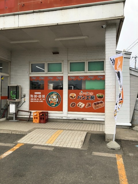 デリステーション ふなばし - むつ市その他（その他）の写真