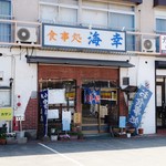 Kaikou - お店外観