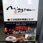 Miyuu 心優 - お店に行く途中で見つけました。 とってもセンスがあるお洒落な看板ですよね。 これを見ていると食べに行きたくなります。 卵がとっても新鮮そうですよね。