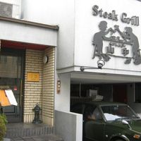 くいしんぼー山中 - 