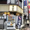 かめや 神田西口店