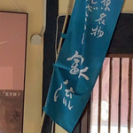 Ginsui - 旗！