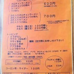 にかいや - メニュー