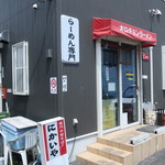 にかいや - 外観