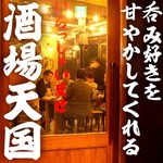 ほぼ本町元祖鳥焼き とりえもん - 