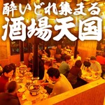 ほぼ本町元祖鳥焼き とりえもん - 