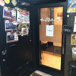 the肉丼の店だいにんぐ - 