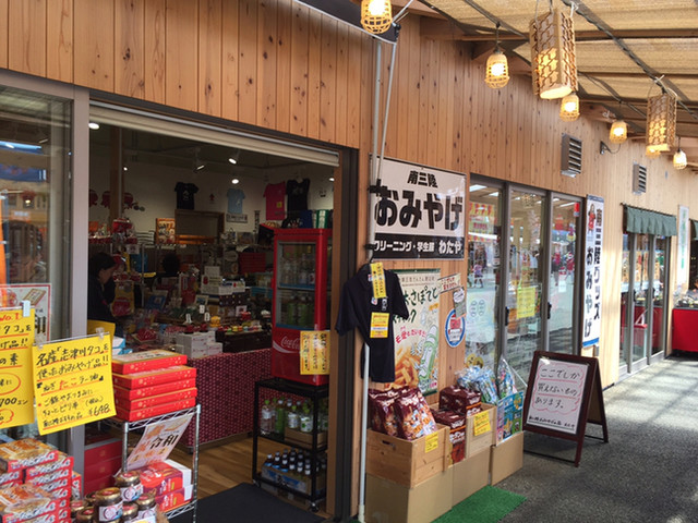 わたや - 志津川（その他）の写真