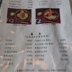 手打道場 高砂 - 冷たいうどん、そばメニュー