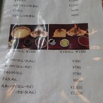 手打道場 高砂 - 天ぷらたらい、ざるうどん等メニュー