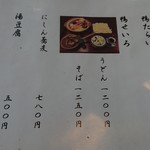 手打道場 高砂 - 鴨メニュー等
