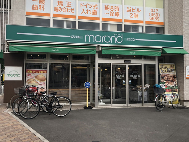 マロンド 本八幡店 Marond 京成八幡 パン 食べログ マロンド 本八幡店 Marond 京成八幡 パン 食べログ