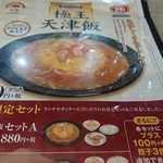 餃子の王将 - 