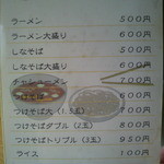 一福 - メニュー