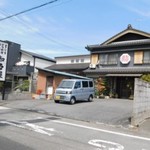 知多屋 - 