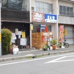たこ焼きカフェShin - 
