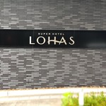 スーパーホテル Lohas博多駅 - プレート