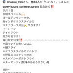 カレーリーブス カフェ＆レストラン - 