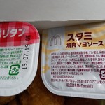 Makudonarudo - 焼肉マヨネーズはあまり味がない