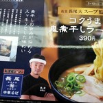 かっぱ寿司 西宮前浜店 - 