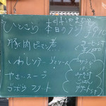 キッチンひとさら - ランチメニュー