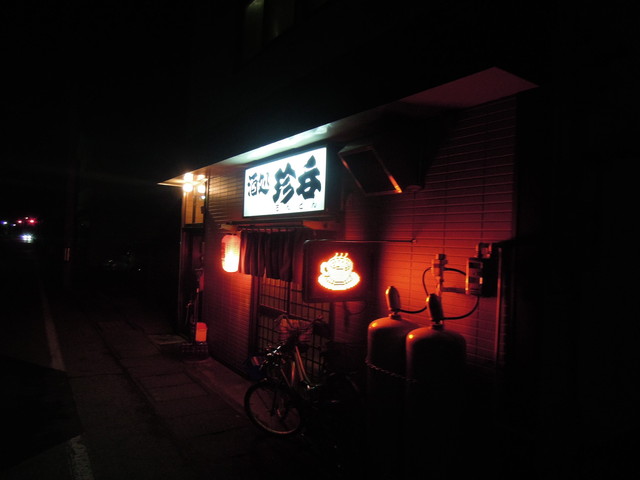 珍呑 大曲（焼き鳥）- 秋田・大仙市の本格焼き鳥店 | 口コミ・メニュー