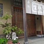 Teuchi Soba Kansuke - お店の前