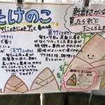 JA常陸 旬味満菜館 おさかなセンター店 - 