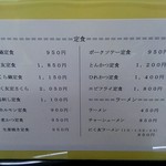 にく友食堂 - メニュー