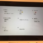 アルゴリズム - iPadに表示されたメニュー