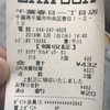 LAWSON 千葉春日一丁目店
