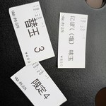 つくばらーめん 鬼者語 - 