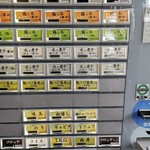 つくばらーめん 鬼者語 - 