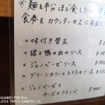 つくばらーめん 鬼者語 - 