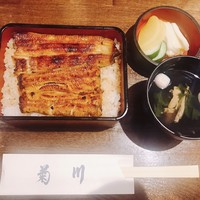 新宿 うなぎ菊川 - 