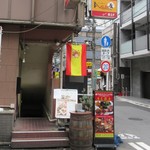 地下のスペインバル ALBA - 外観